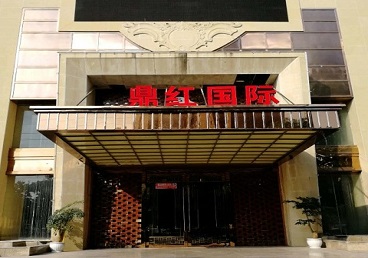 通辽商务KTV少爷哪家最开放-鼎红国际KTV消费价格玩乐点评